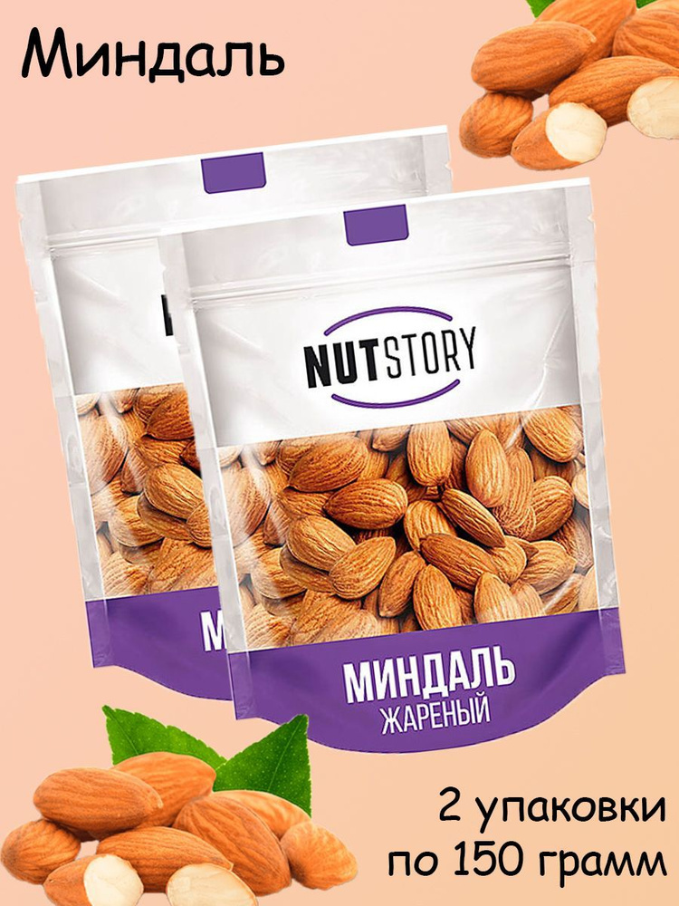 Nut Story, миндаль жареный, 2 упаковки по 150 грамм #1