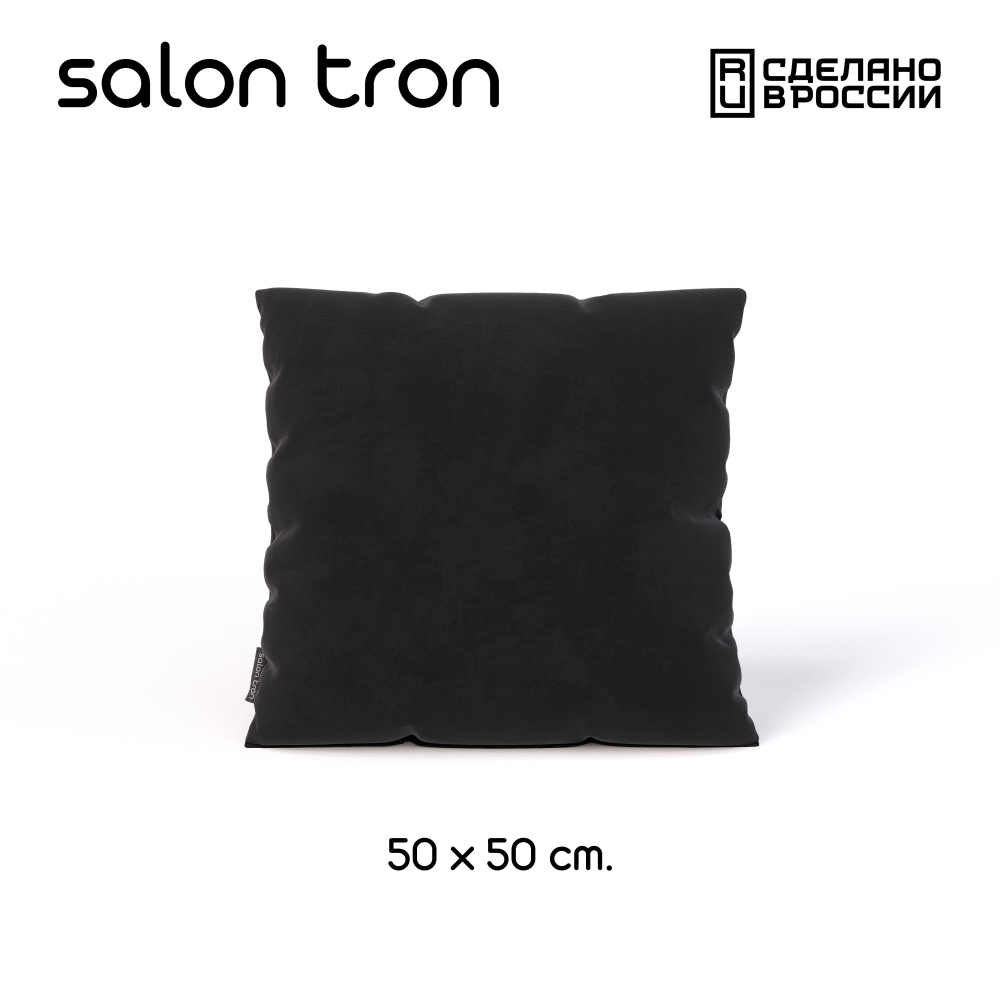 SALON TRON Подушка декоративная, 50x50 #1