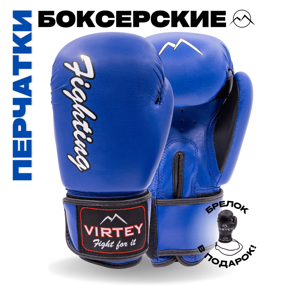 Боксерские перчатки Virtey BG16, 12 -  по низким ценам в интернет .