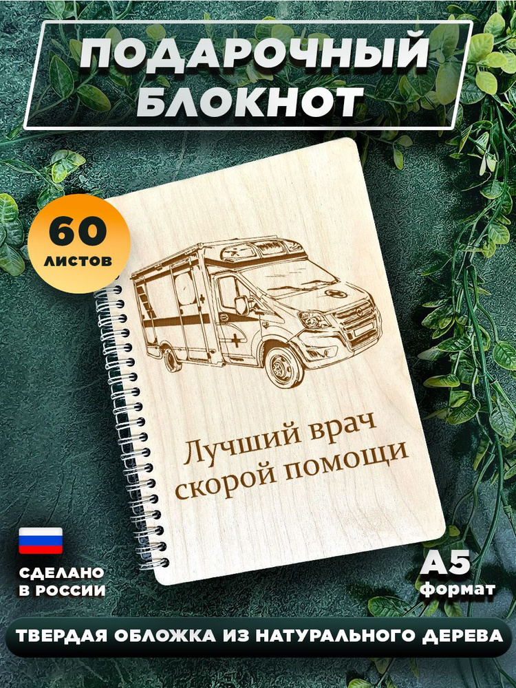 Блокнот WBW A5 (14.8 × 21 см), листов: 60 #1