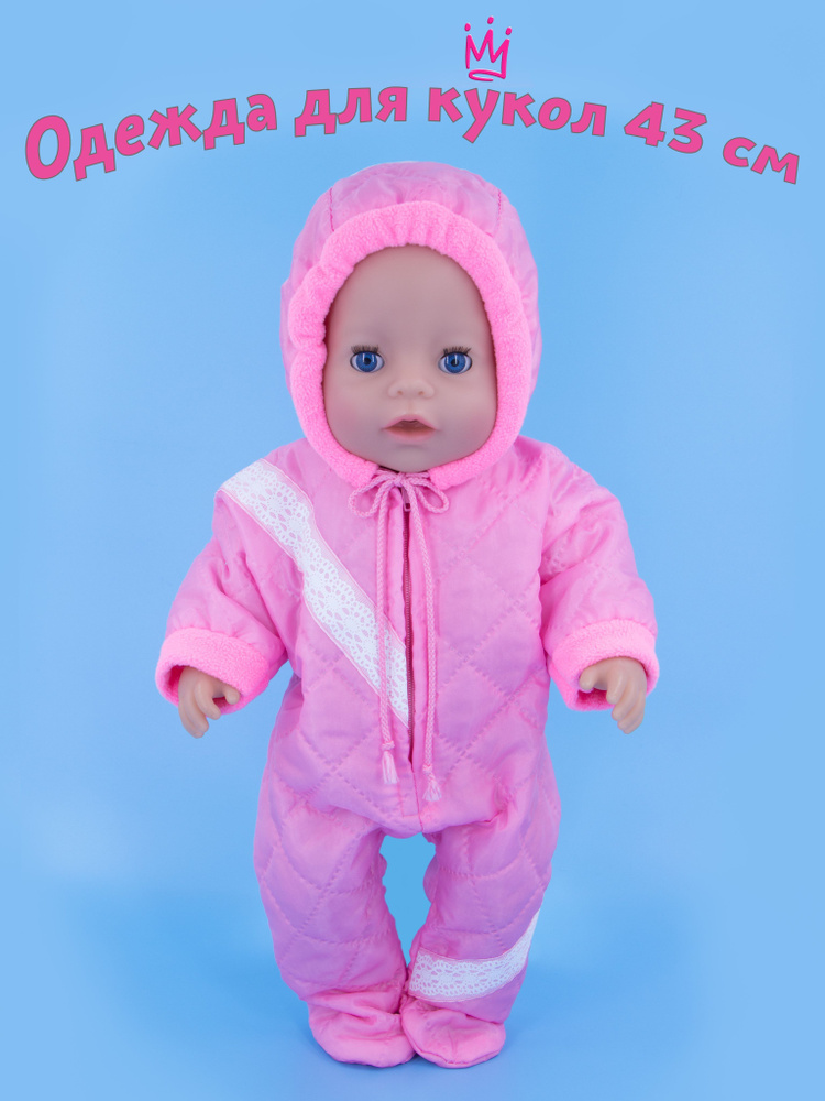 Одежда для кукол Модница Комбинезон прогулочный для пупса Беби Бон (Baby Born) 43 см розовый-розовый #1