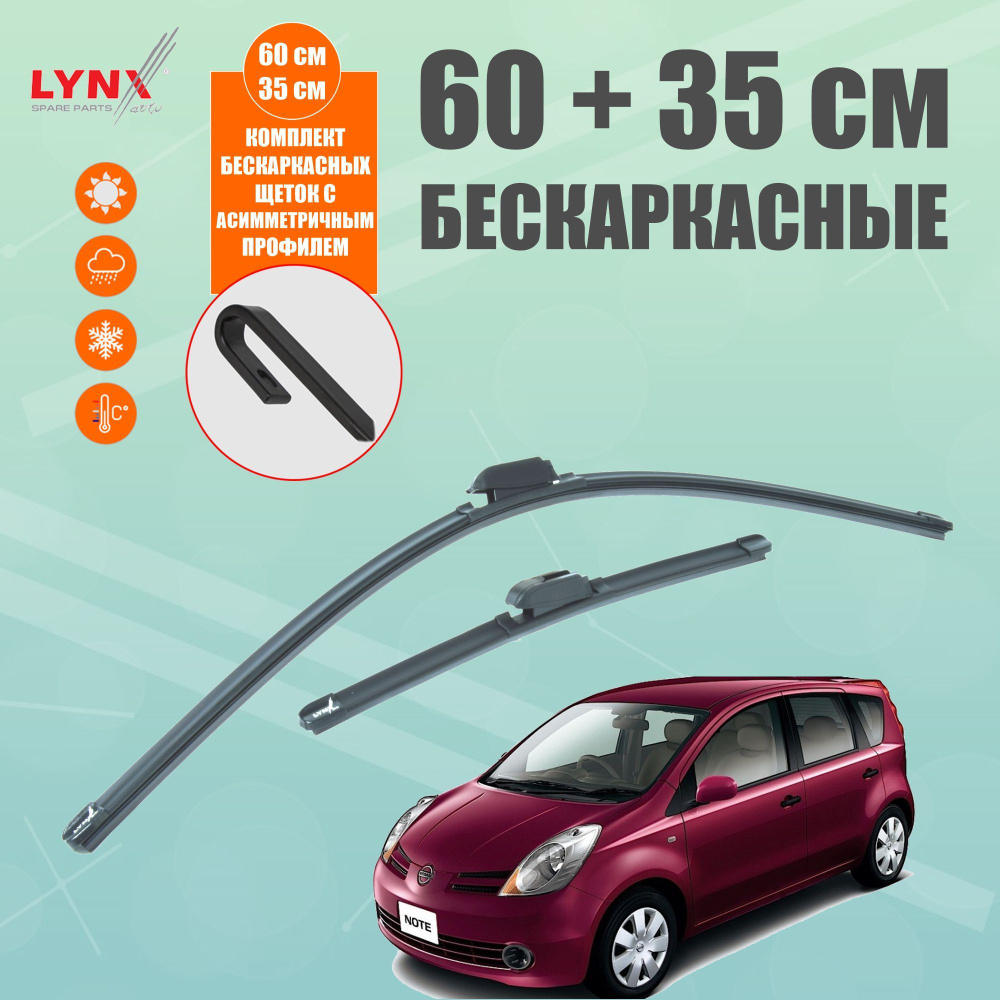 LYNXauto Комплект бескаркасных щеток стеклоочистителя, арт. XF6035H, 60 см + 35 см  #1