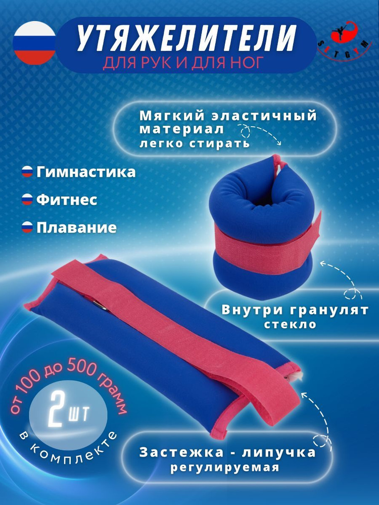 SETGYM Утяжелители 2шт  , 0.5 кг #1