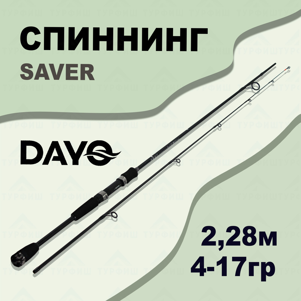 Спиннинг DAYO SAVER 4-17 гр 2,28 м для рыбалки #1