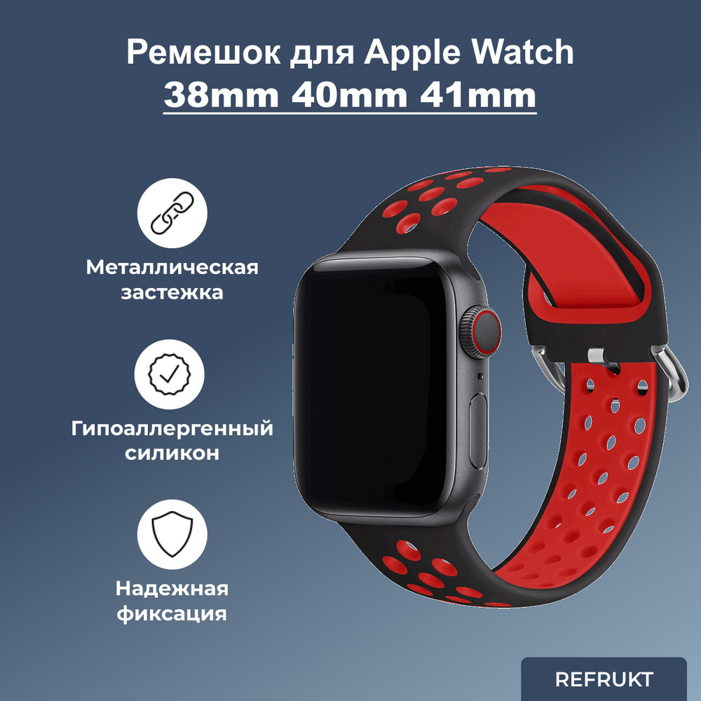 Cиликоновый ремешок ReFrukt для Apple Watch series 1 2 3 4 5 6 7 8 SE, 38mm 40mm 41mm (для эпл вотч) #1