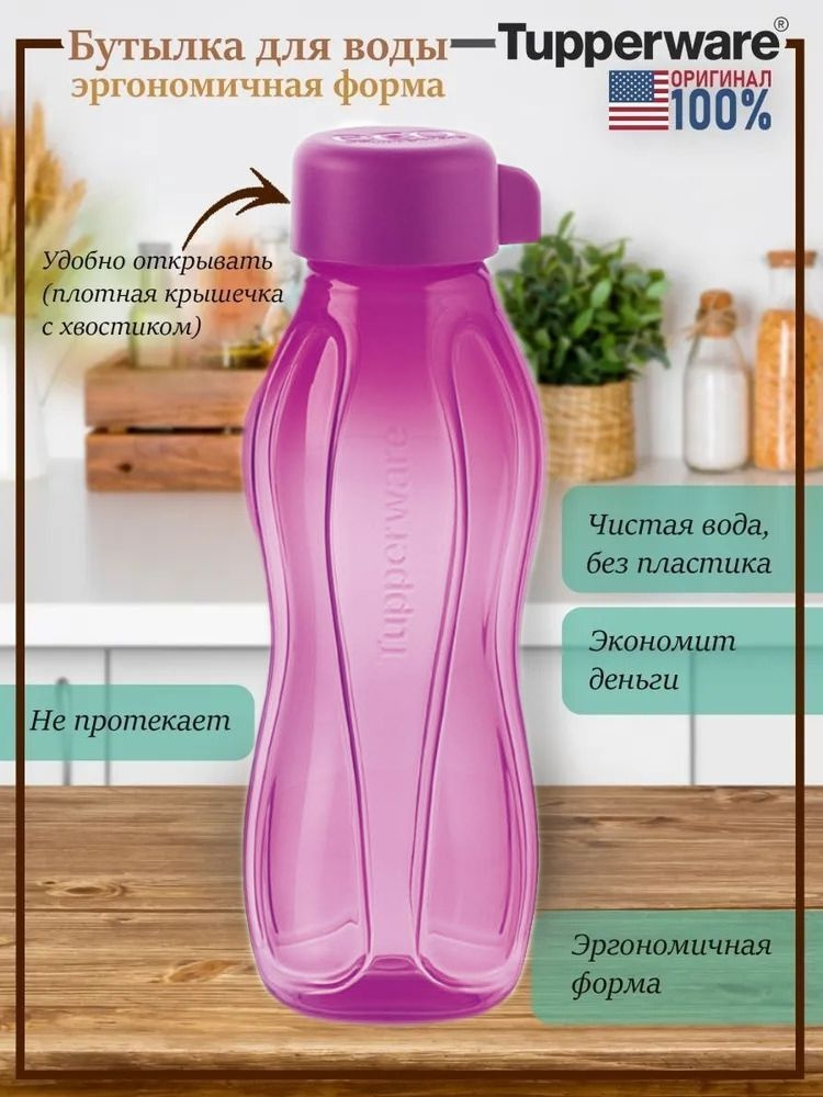 Tupperware/ Эко -бутылка спортивная для воды, 310 мл,фиолетовая,с винтовой крышкой  #1