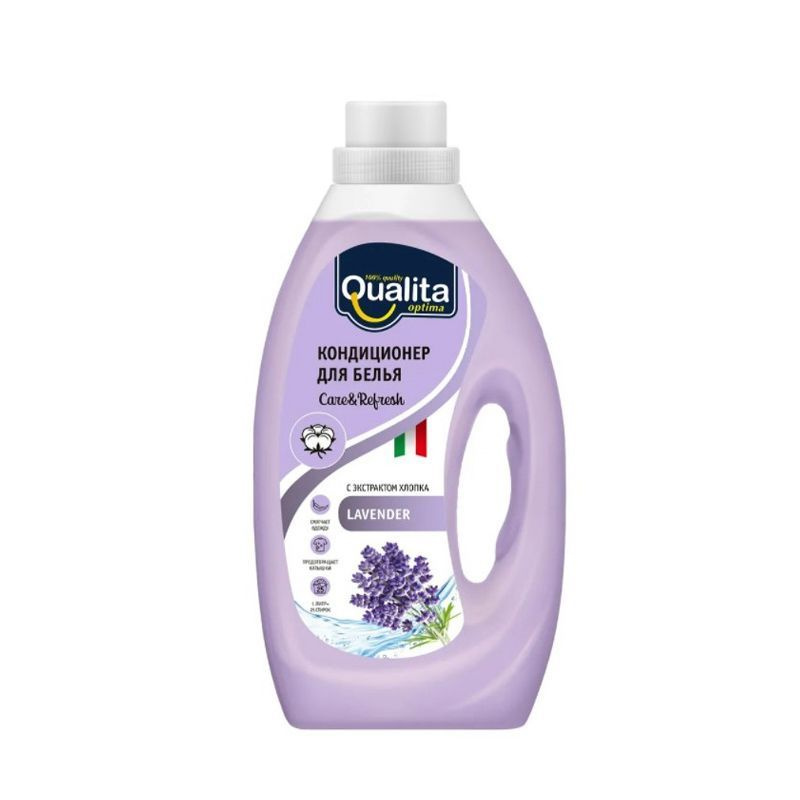 Qualita Кондиционер для белья Lavender 1000 мл #1
