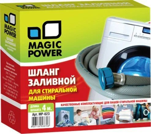 Аксессуары д/быт. тех-ки MAGIC POWER MP-623 шланг заливной сантехнический для стиральных машин 4 м  #1