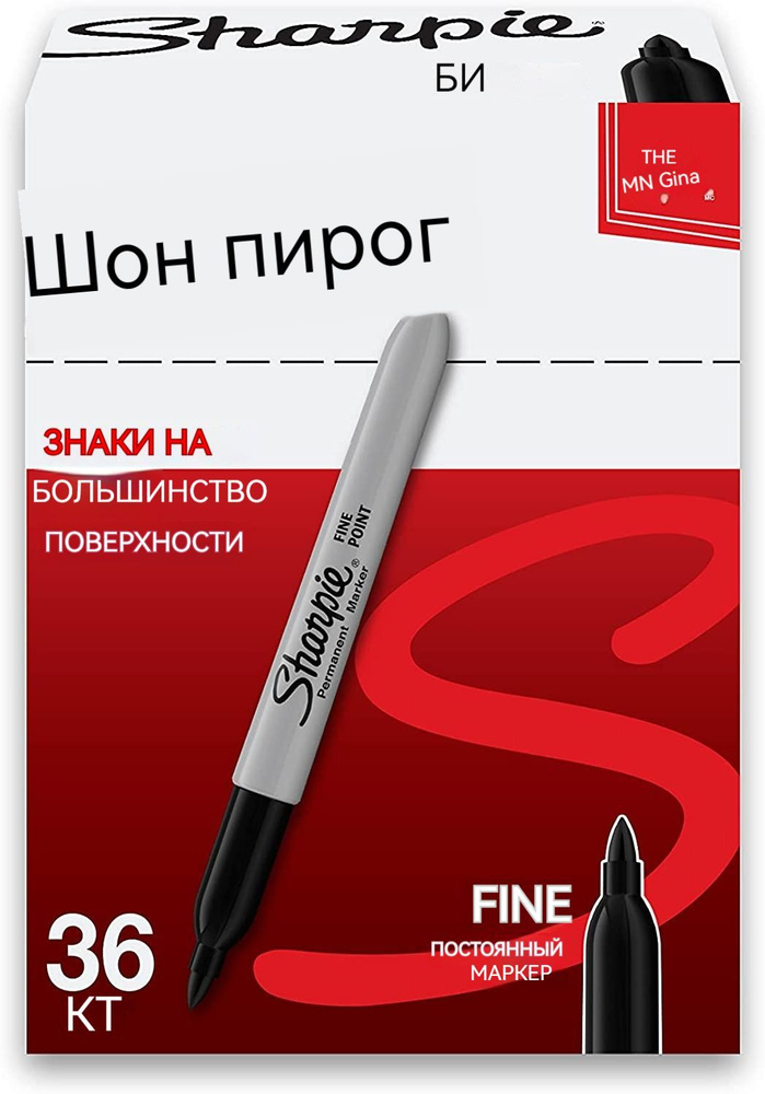 Sharpie 36 OZON 1181319573