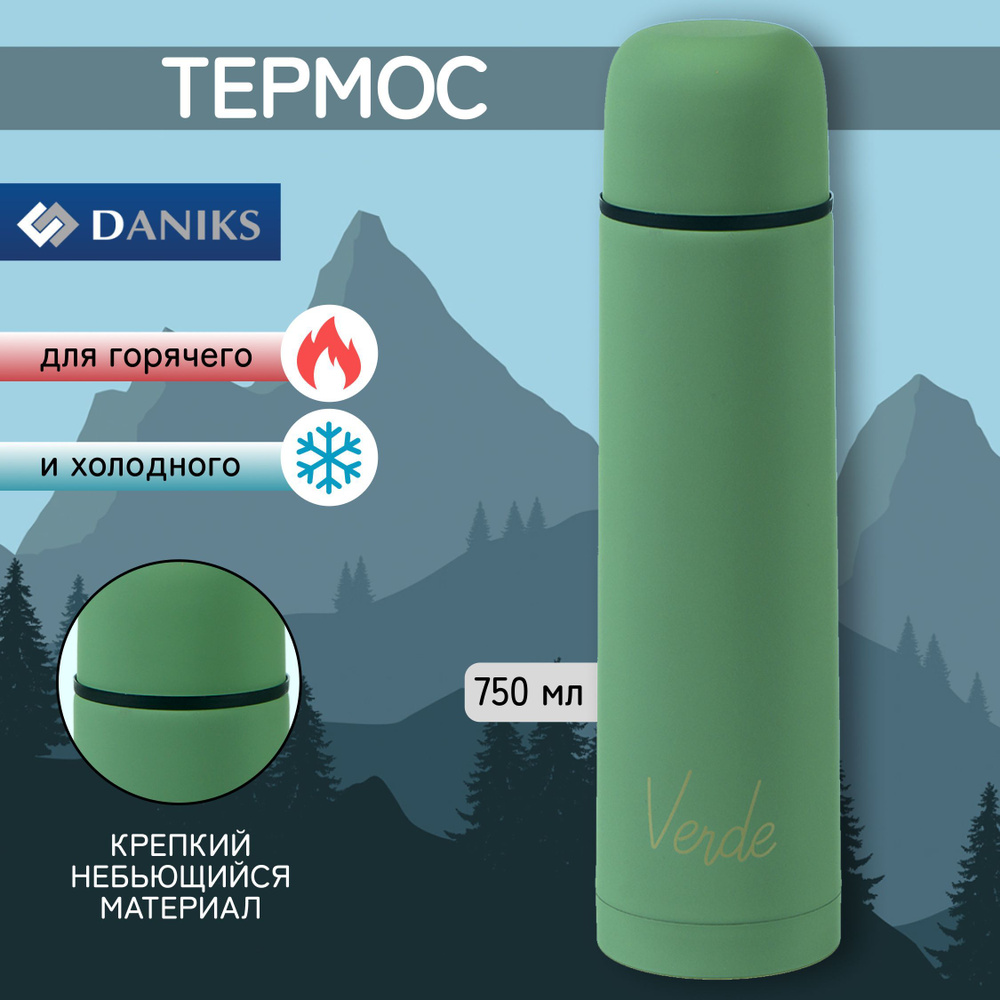 Термос из нержавеющей стали, 0.75 л, , зеленый, Daniks, Verde #1