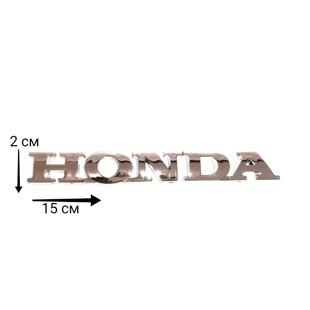 Шильдик на багажник Хонда HONDA #1