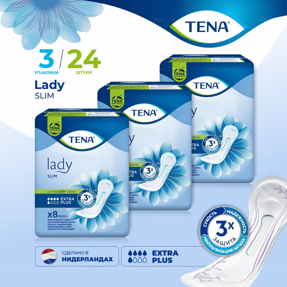 ТЕНА женские послеродовые урологические прокладки TENA Lady slim extra plus, длина 34см, набор 3 * 8 #1
