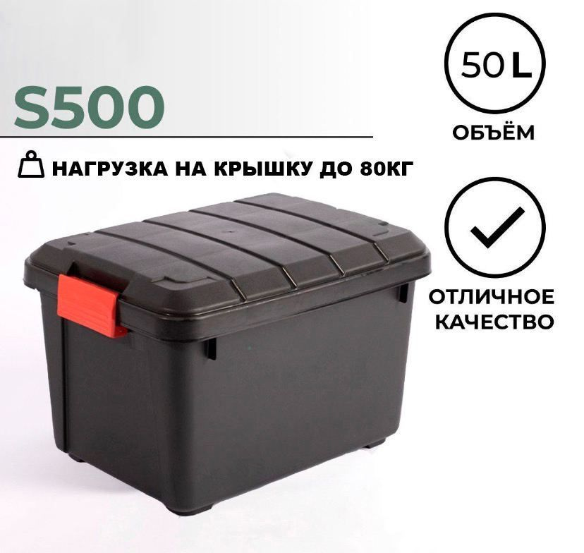 Органайзер в багажник авто / ящик / кофр для хранения S500 #1