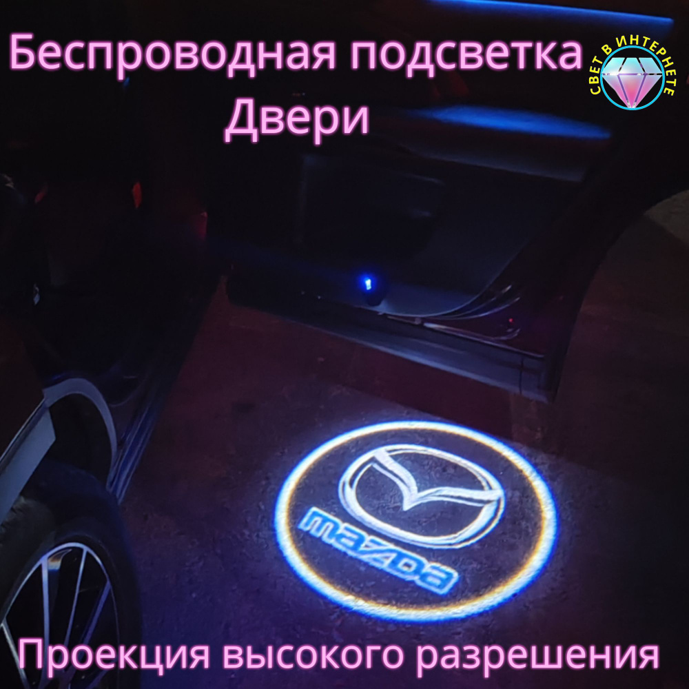 Проекция логотипа автомобиля Gala Premium Led Встроенный аккумулятор купить  по низкой цене с доставкой в интернет-магазине OZON (1182862638)