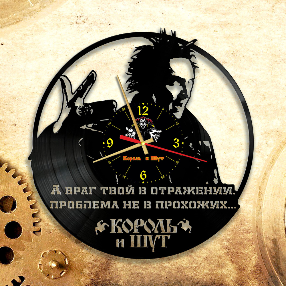 Настенные часы "Группа Король и Шут, КиШ, Михаил Горшенёв", 30 см  #1