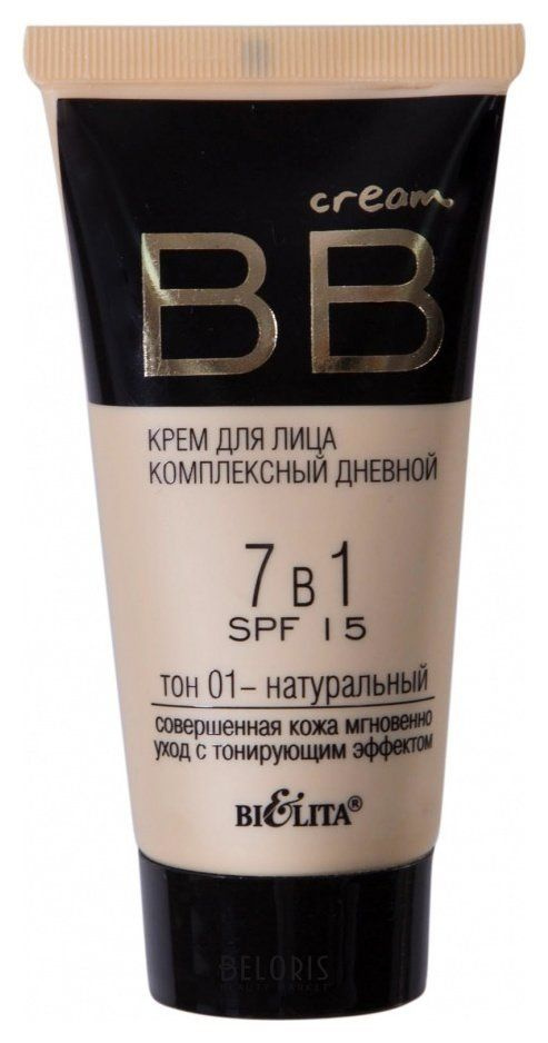 Белита Крем ВВ дневной Комплексный, SPF 15, тон 01, универсальный, 30 мл  #1