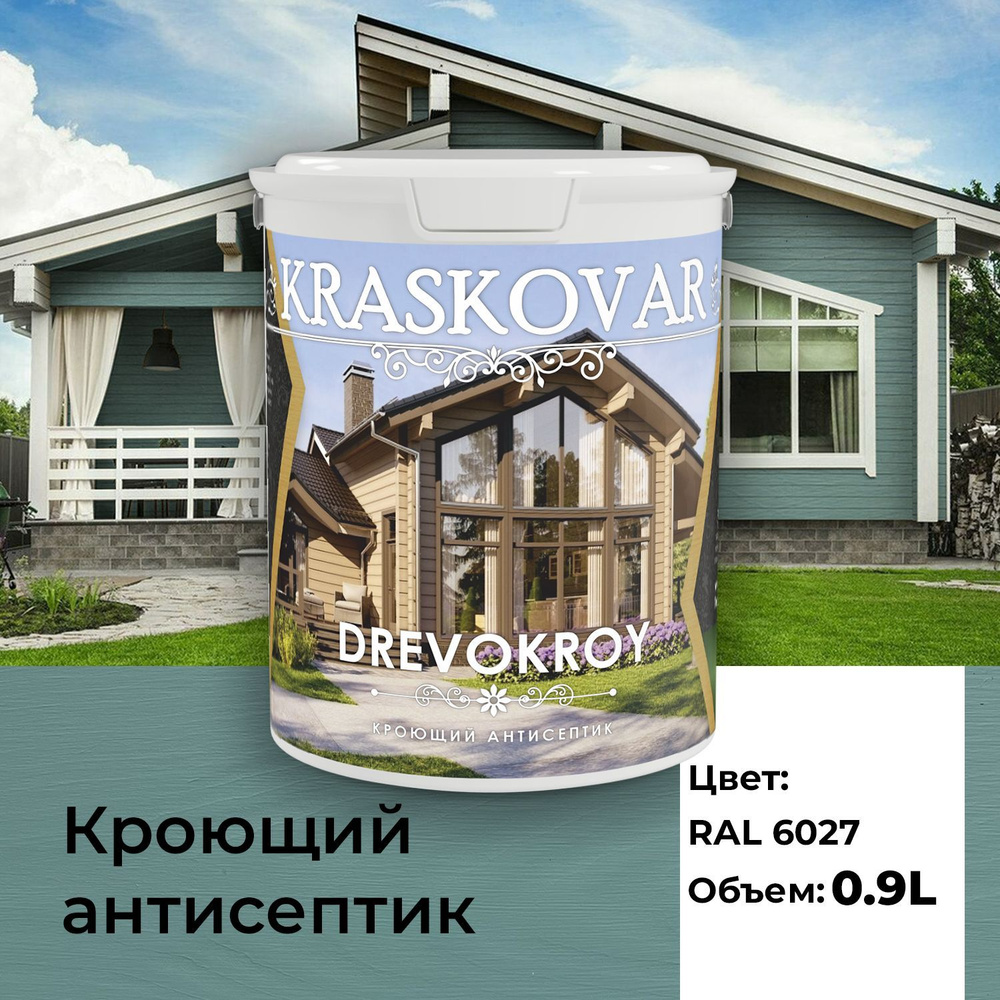 Краска для дерева, антисептик кроющий Kraskovar Drevokroy RAL 6027 0,9л для наружных и внутренних работ, #1