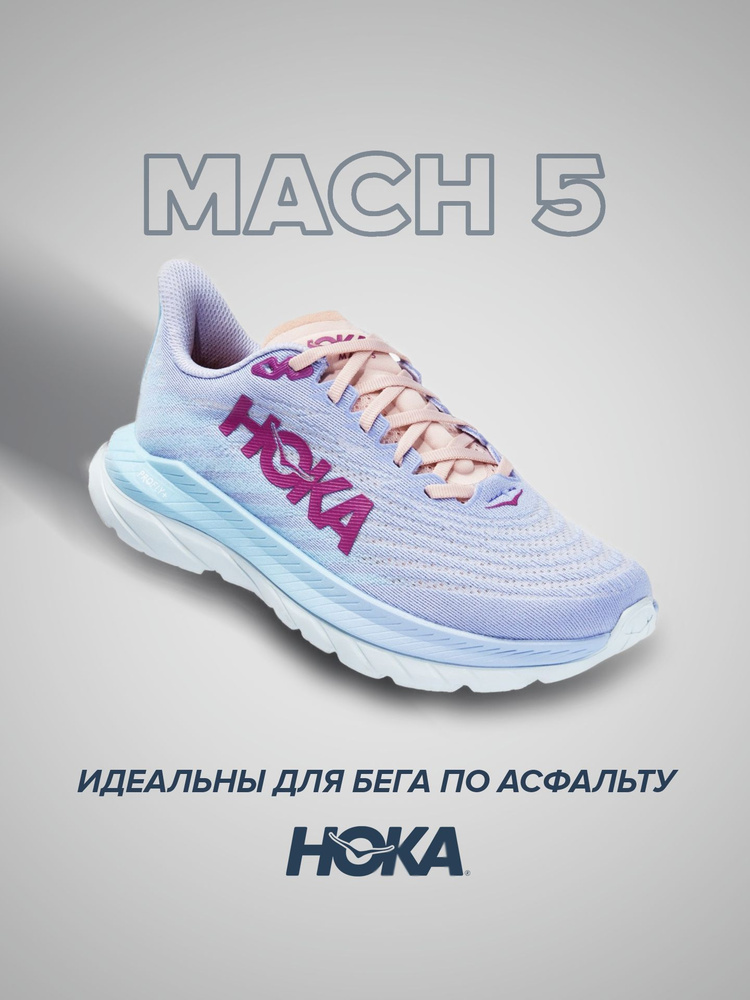 Кроссовки HOKA ONE ONE Спорт #1