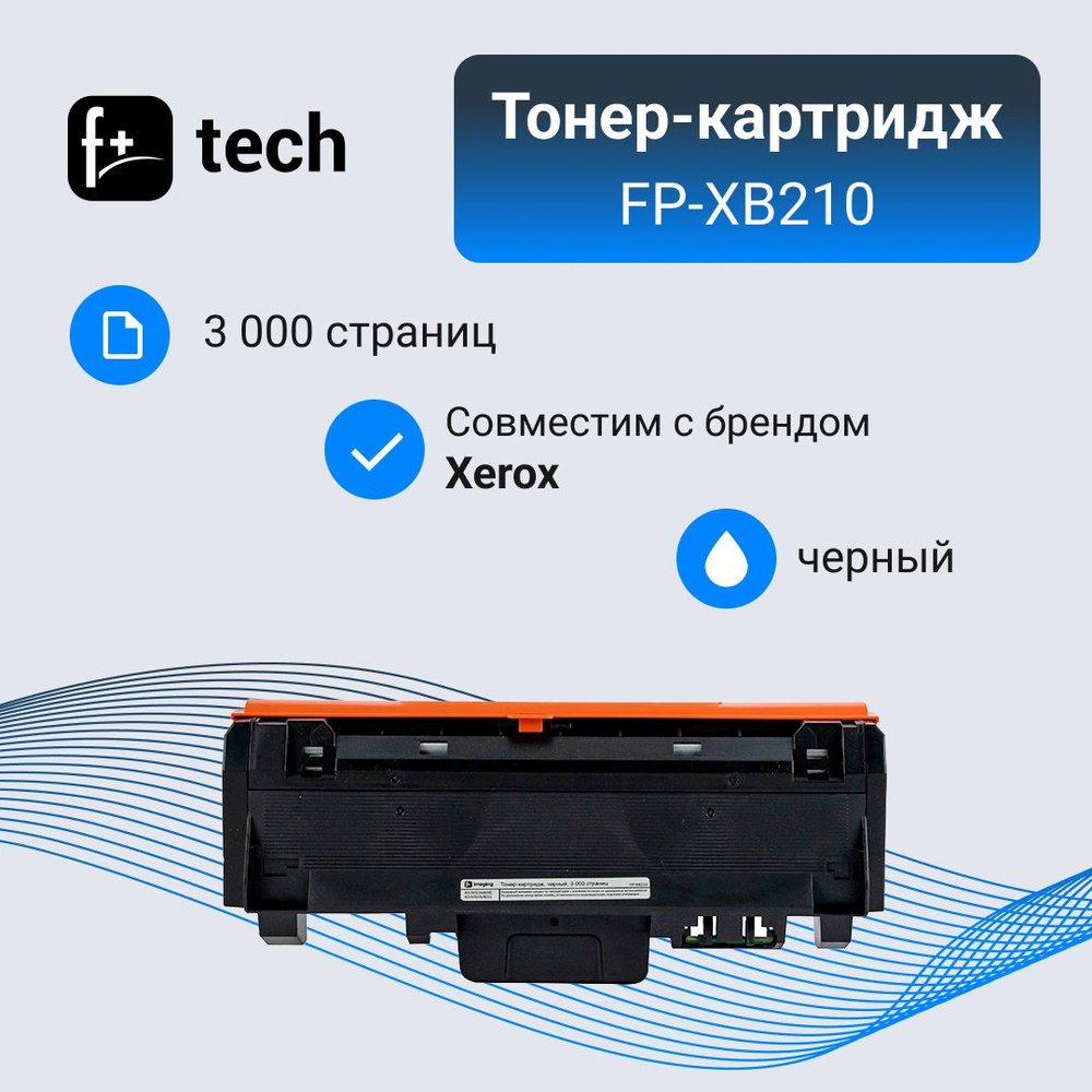 F+Imaging Тонер-картридж, совместимый, Черный (black), 1 шт #1