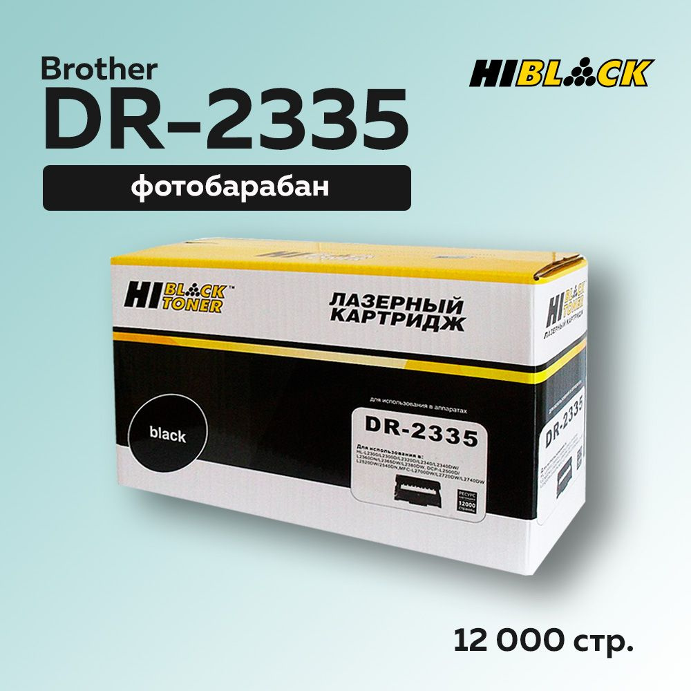 Фотобарабан (драм-картридж) Hi-Black DR-2335 для Brother HL-L2300/DCP-L2500/MFC-L2700  #1