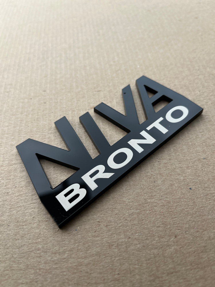 Шильдик ( логотип, эмблема ) Niva Bronto #1