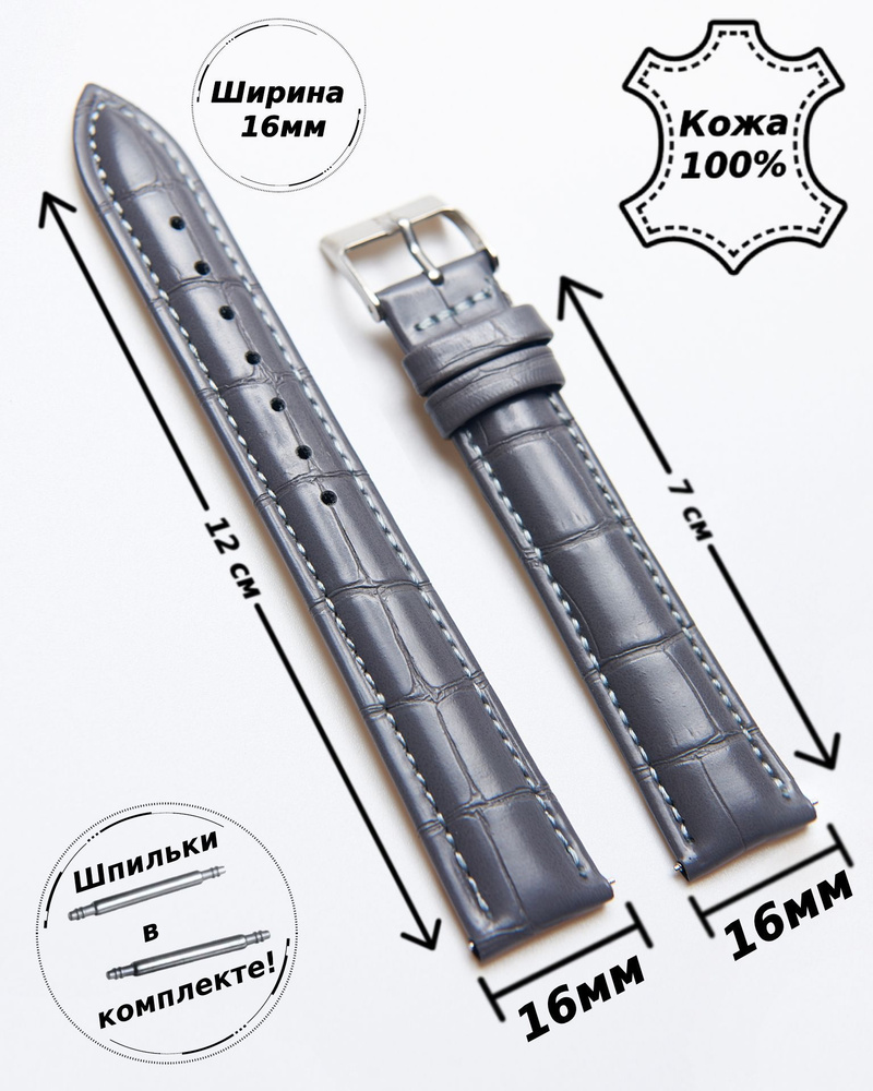 Ремешок для часов кожанный Nagata Spain 16 мм ( СЕРЫЙ кроко )+2 шпильки  #1