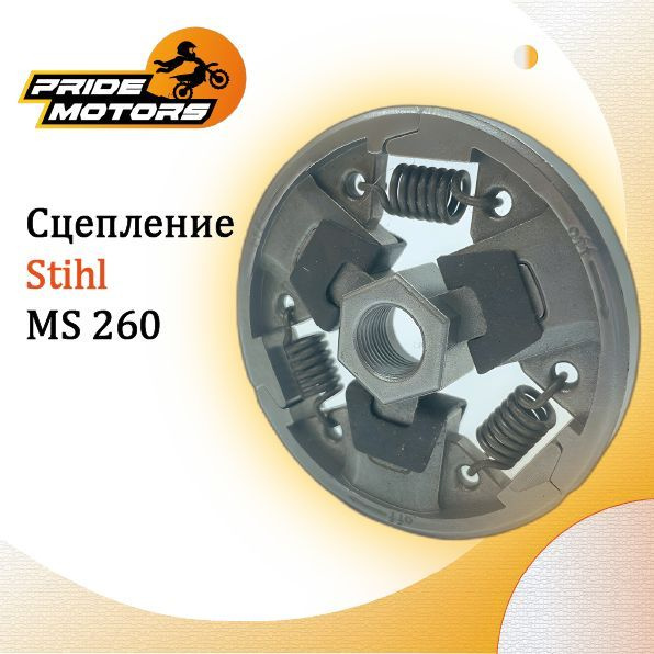 Сцепление Stihl MS 260 270 280 для бензопилы муфта #1