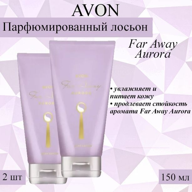 AVON Лосьон гигиенический 150 мл #1