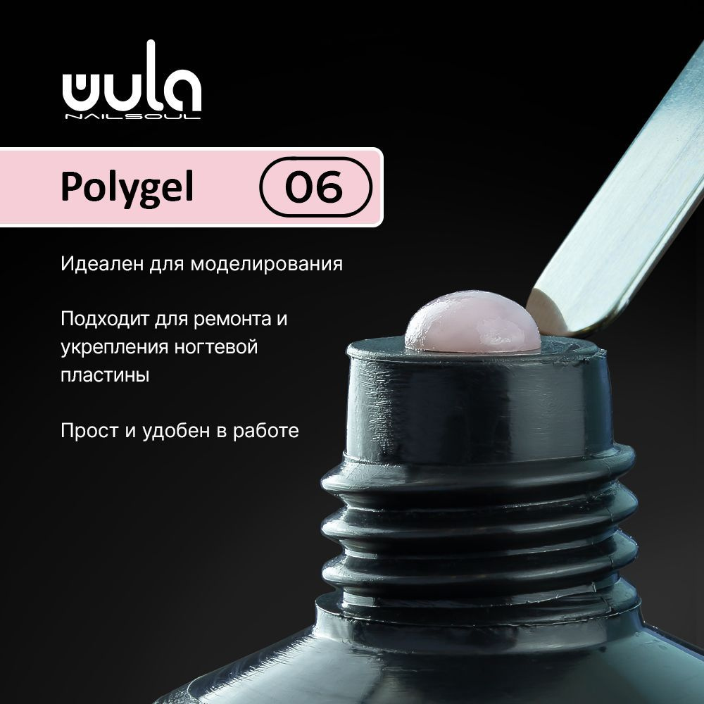 WULA NAILSOUL Полигель для наращивания ногтей, акригель тон 06 нежно-розовый, 30 мл  #1