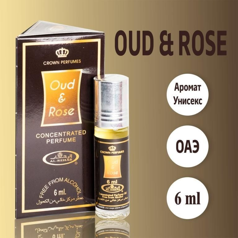 Арабские роликовые масляные духи унисекс Oud & Rose из ОАЭ 6 мл  #1