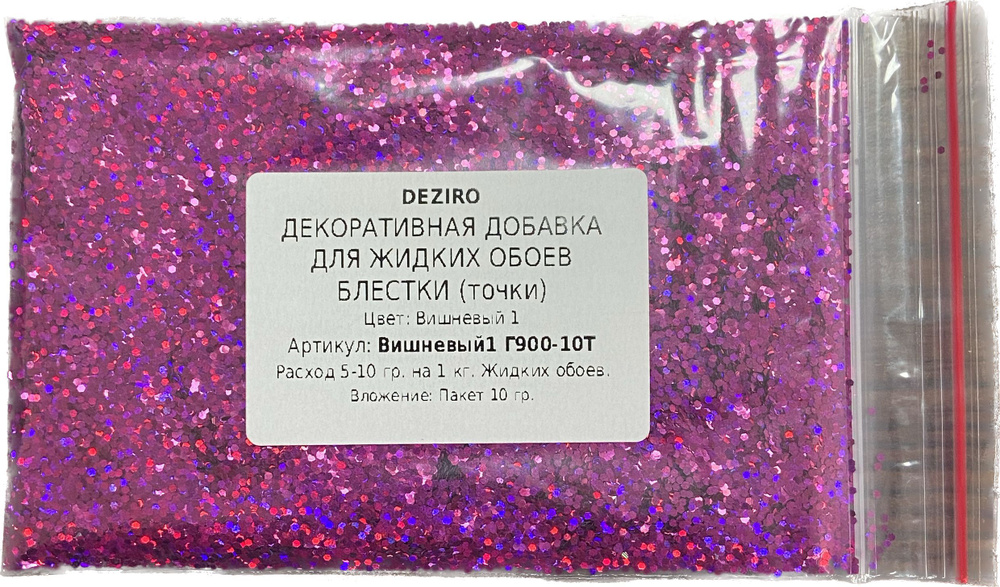 DEZIRO Декоративная добавка для жидких обоев, 0.016 кг, вишневый  #1