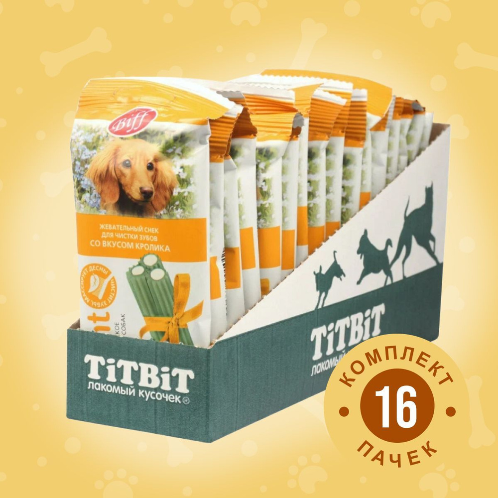 Лакомство для собак средних пород Biff (TiTBiT) (16 шт), жевательный снек DENT со вкусом кролика  #1