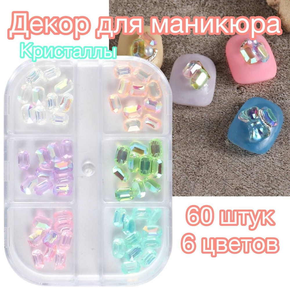 Фигурки, мишки, бабочки для декора ногтей #1