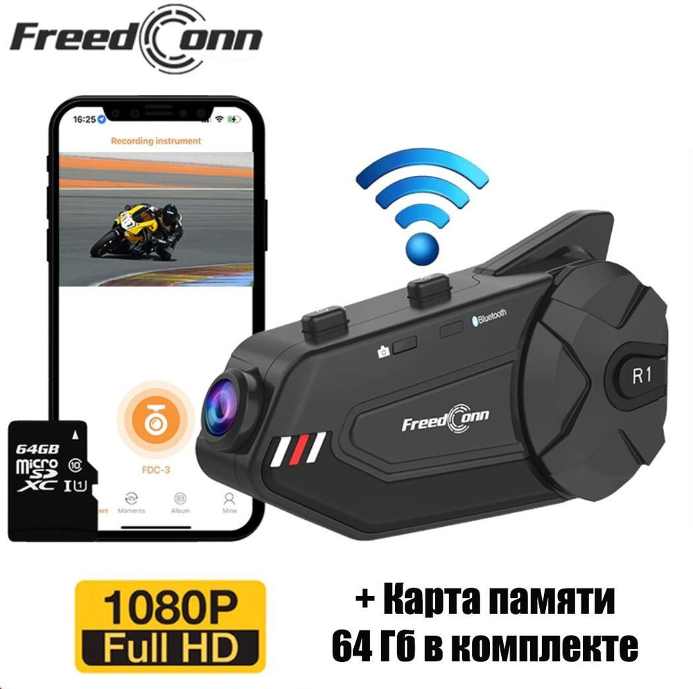 Мотогарнитура с видеорегистратором FreedConn R1 Plus BT 5.0+EDR + карта памяти 64Гб  #1