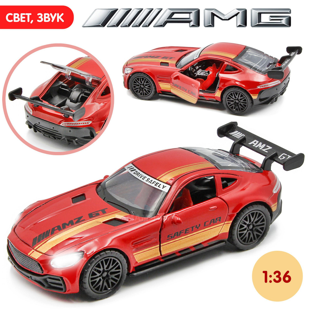 Машинка металлическая инерционная 1:36 Mercedes-AMG GT (Гоночный Мерседес) 12 см, двери, багажник открываются, #1