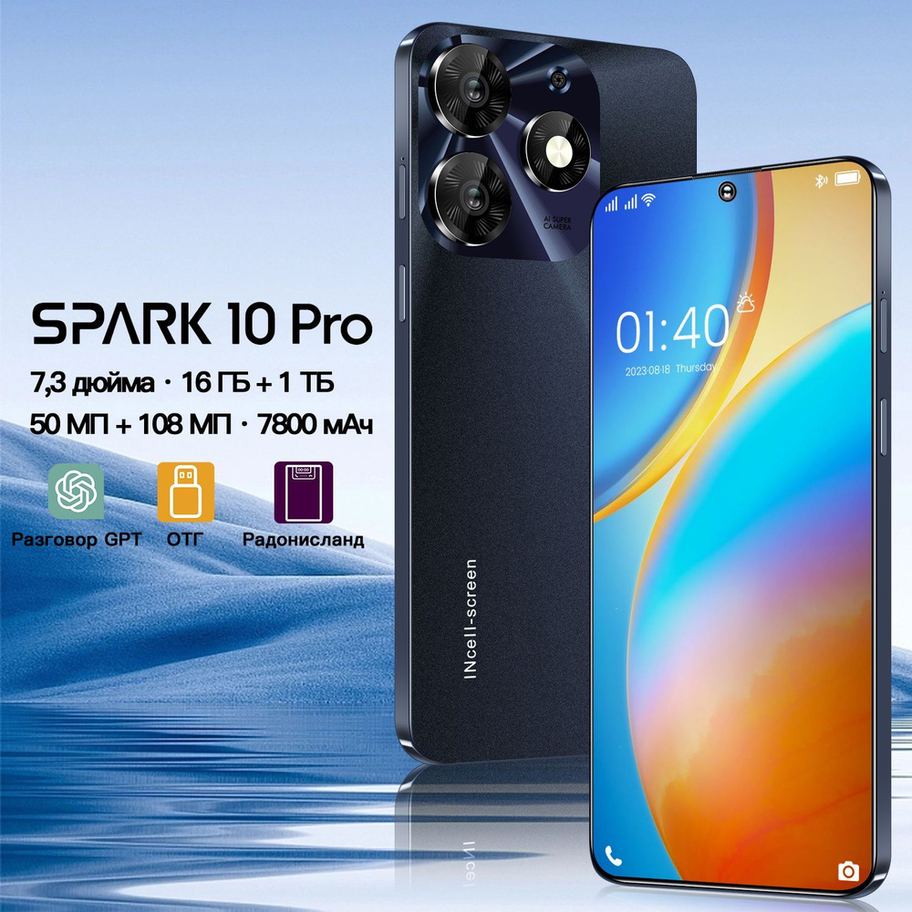 Смартфон Toeno Spark 10 Pro-5465-8-956-982-5456-9658-11712181 - купить по  выгодной цене в интернет-магазине OZON (1337489175)