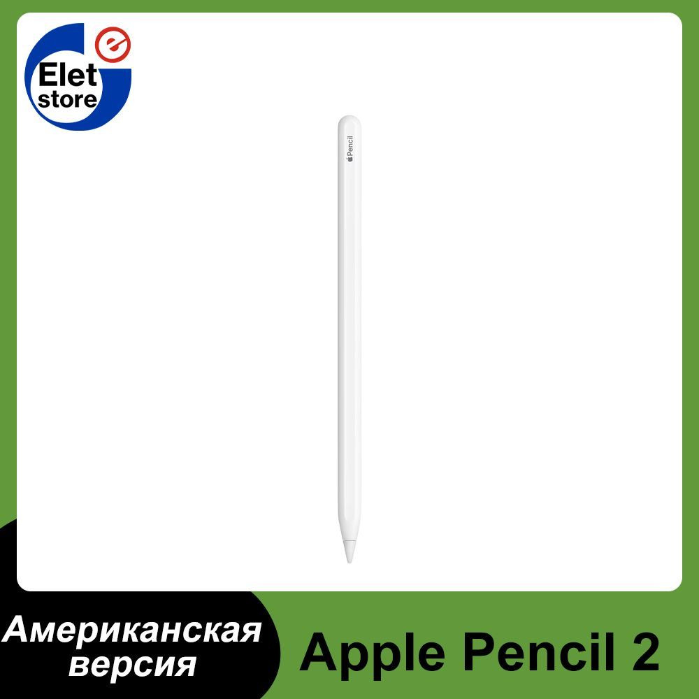 Стилус Apple Pencil (2-го поколения) для Apple iPad, белый #1