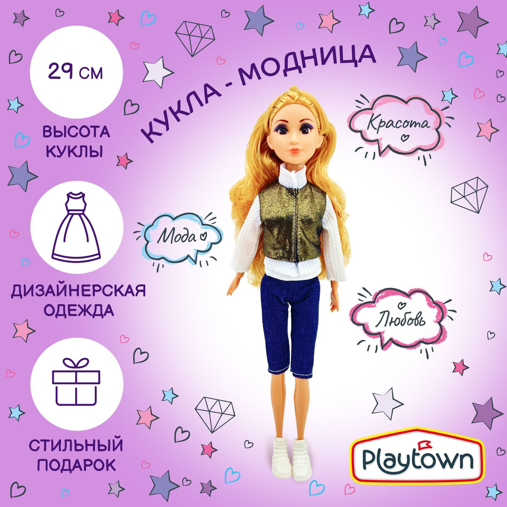 Кукла Playtown Fashion dolls в бриджах, 29 см #1