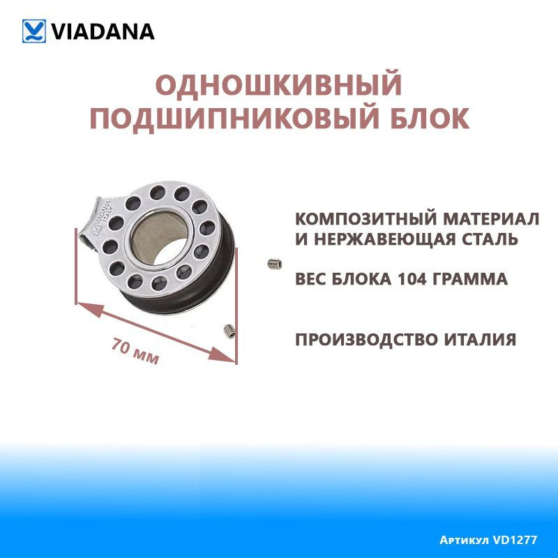 Блок леерной стойки шкив 57мм для шкота 12мм разрывная нагрузка 1000 кг для яхт и лодок. Производство #1