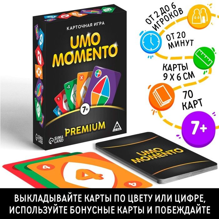 Карточная игра "UMOmomento. Premium", 70 карт, 7+ #1