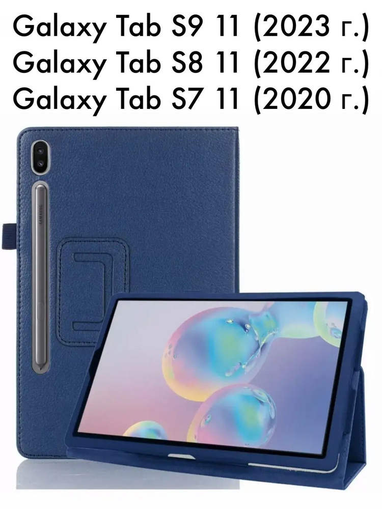 Чехол для Galaxy Tab S9 Tab S8 Tab S7 #1