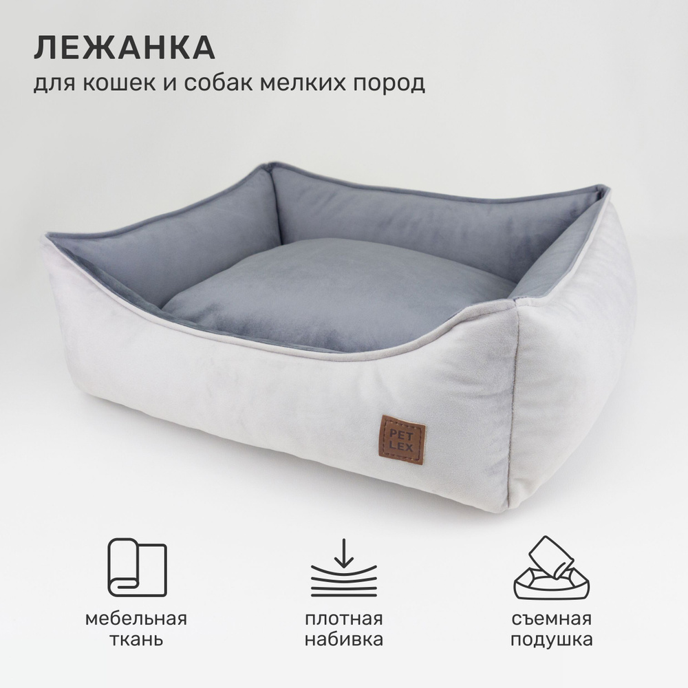 Лежанка для кошек и собак двухцветная PET LEX, размер 55х45 см, микровелюр  #1