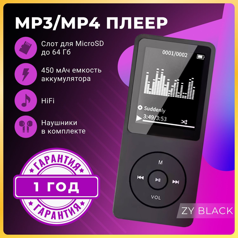 MP3-плеер MAY market ZY купить по выгодной цене в интернет-магазине OZON  (774001891)