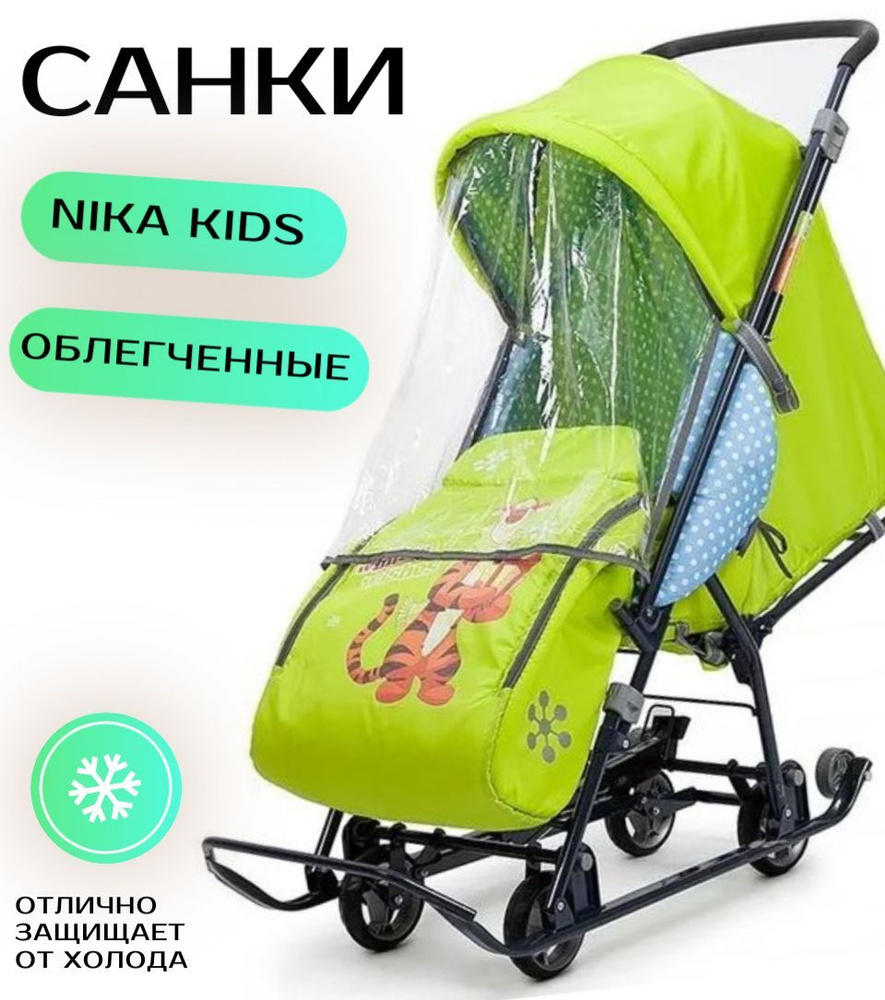 Санки-коляска Nika - Disney Baby 1 с колесами Лимонный Тигруля #1