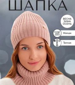 Шапка #1