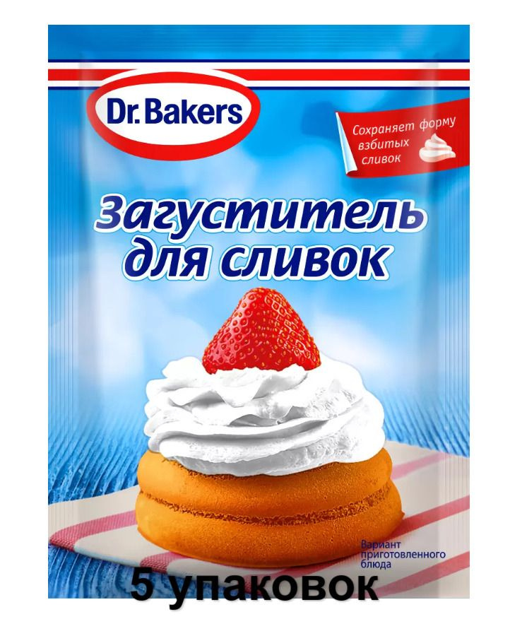 Dr.Bakers Загуститель для сливок, 8 г, 5 уп #1