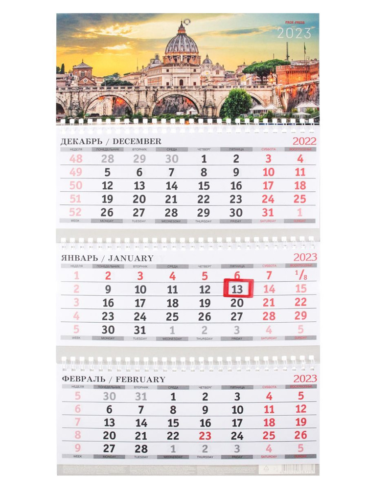 Календарь квартальный мини Prof-Press КЛАССИКА АРХИТЕКТУРЫ-3 целлюлозный картон, на 3 гребнях, 3х-блочный, #1