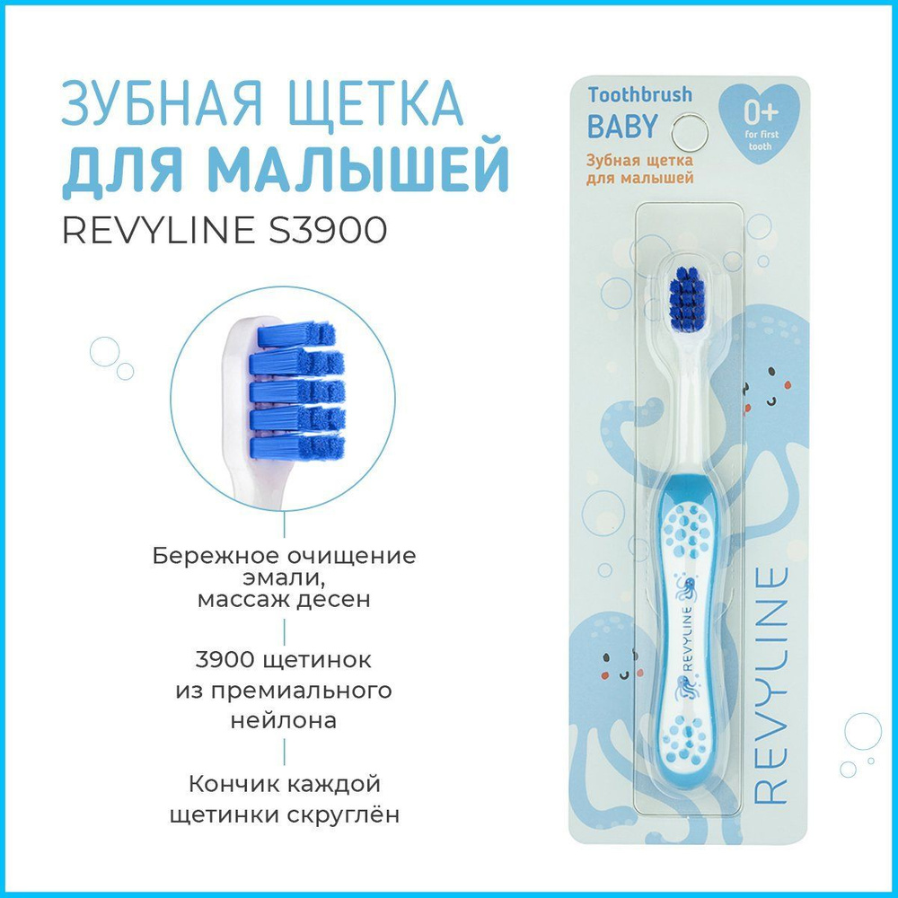 Зубная щетка Revyline детская, Baby S3900, голубая, от 0 до 3 лет, мягкая, Ревилайн  #1