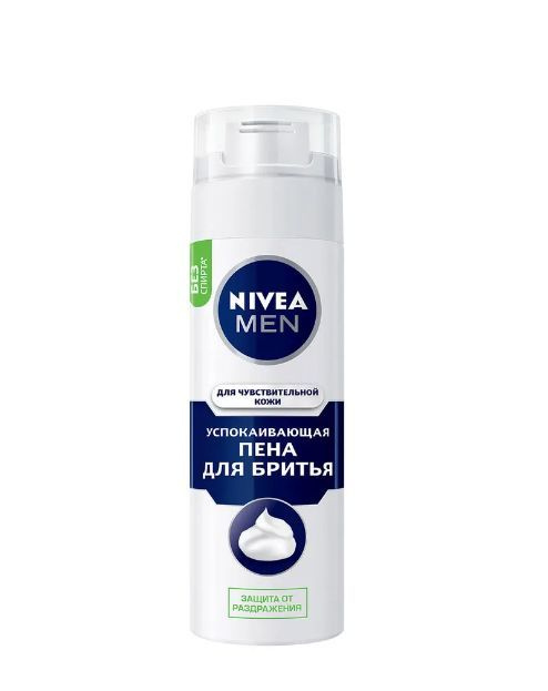 NIVEA Пена для бритья для чувствительной кожи MEN 200мл #1