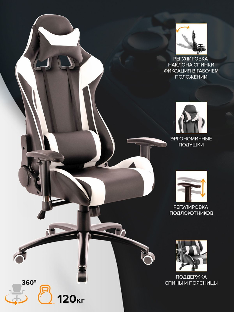 Кресло компьютерное Everprof Lotus S6 экокожа Белый / геймерское, игровое / ортопедическое / до 120 кг #1